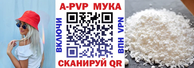 Alpha-PVP Соль  Купить где  Волосово 