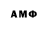 Бошки Шишки Amnesia MOHAMED DJEGHLAF