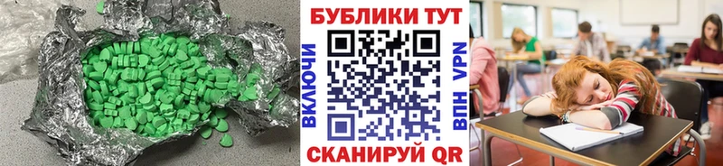 ЭКСТАЗИ таблы Волосово