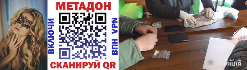 Купить закладки  Волосово  МЕТАДОН мёд 
